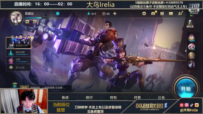 【2021-11-25 15点场】大鸟Irelia：最强刀妹：全网最快最秀