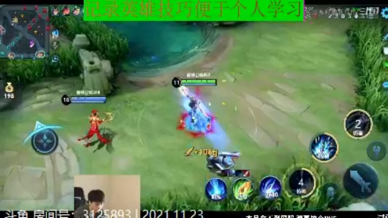 少年不太冷王者教学_2021年11月23日 72