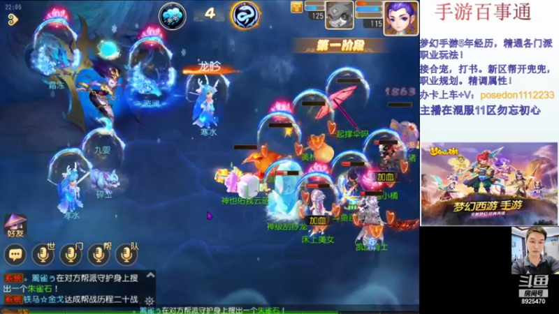 【2021-11-25 22点场】手游百事通：混服1区勿忘初心招辅助！