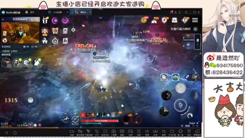 【2021-11-26 11点场】淰然乀：黑色沙漠手游好玩到哭