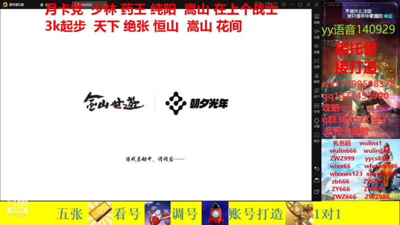 【2021-11-25 18点场】秉承i：二百万战力/全平台看号/调号