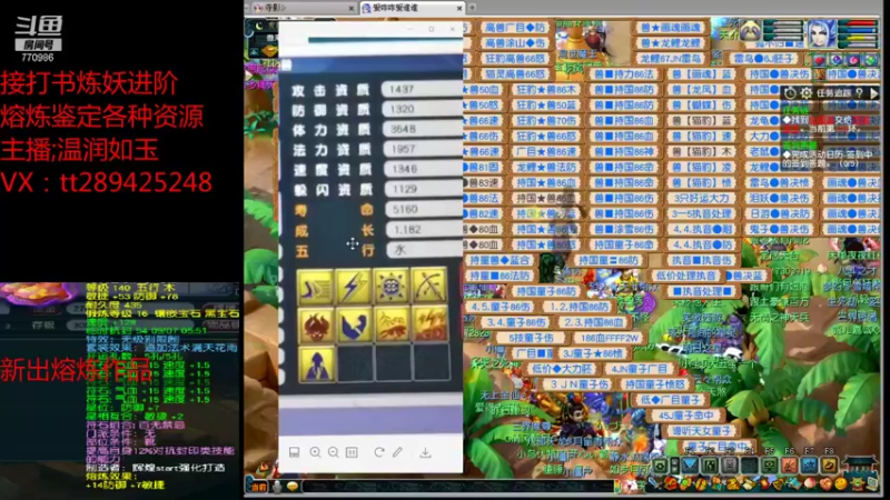 【2021-11-24 01点场】梦幻你波哥：温润如玉打书炼妖进阶熔炼鉴定