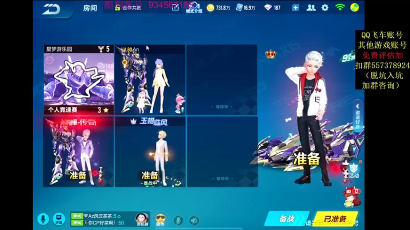 【2021-11-25 22点场】飞车计时k神：无敌垫底赛！