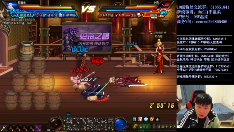 【2021-11-26 21点场】DNF白手温柔：点将5连败