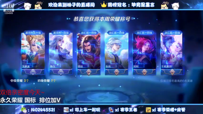 【2021-11-25 22点场】毕竟是柚子：五天从0冲国服阿珂！