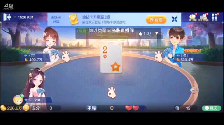 1126特辑，下家绝对是个好人，还在想着打两飞三炸的我突然来了个超级加倍，这硬让我出四飞一炸满倍数，好人