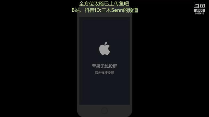 【2021-11-24 18点场】三木Senn：《神角技巧》解决所有问题！！