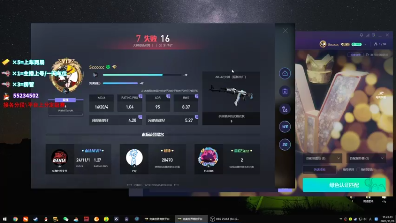 【2021-11-26 11点场】csgo沉默男孩：【沉默】完美车