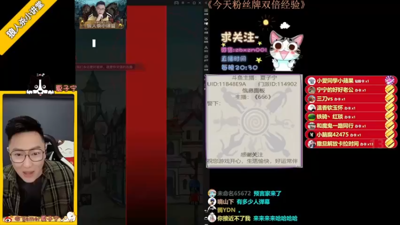 【夏子宁】：咱们就是说看一下石像鬼怎么忽悠人的