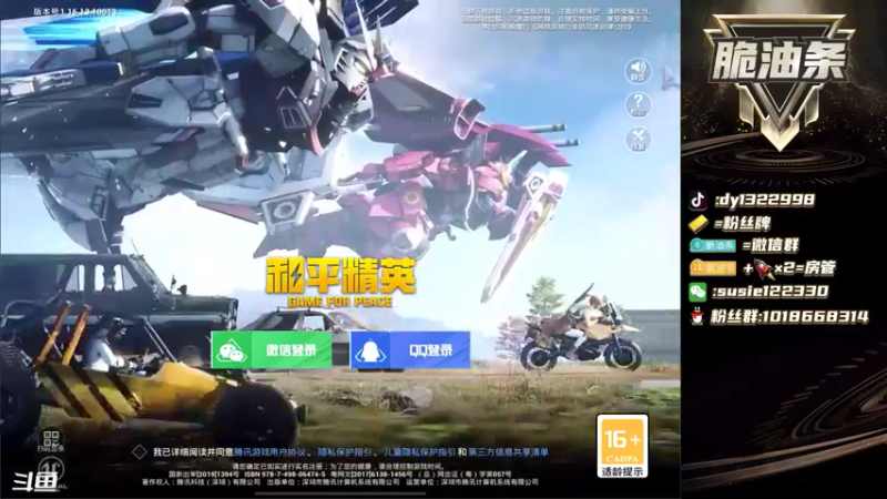 【2021-11-25 17点场】脆油条丷：【双认证号神仙大战】