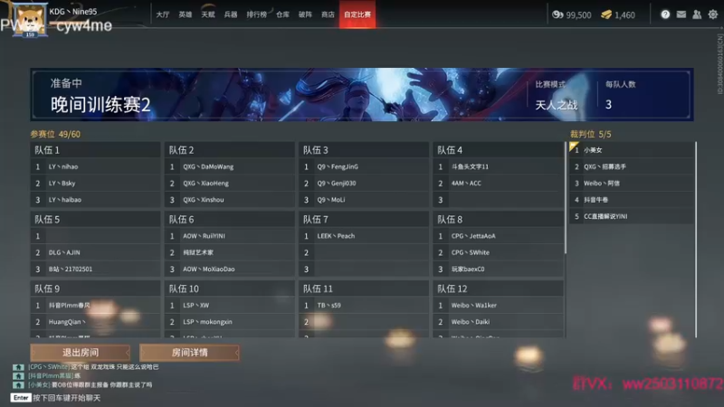 【2021-11-24 18点场】Nine95nn：好好练技术和意识9174996