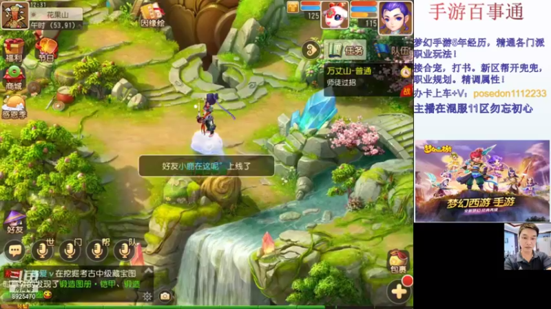 【2021-11-25 12点场】手游百事通：混服1区勿忘初心招辅助！