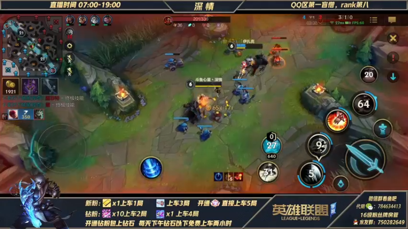 【2021-11-23 09点场】心星丶深情：第一盲僧！QQ区王者800点单排