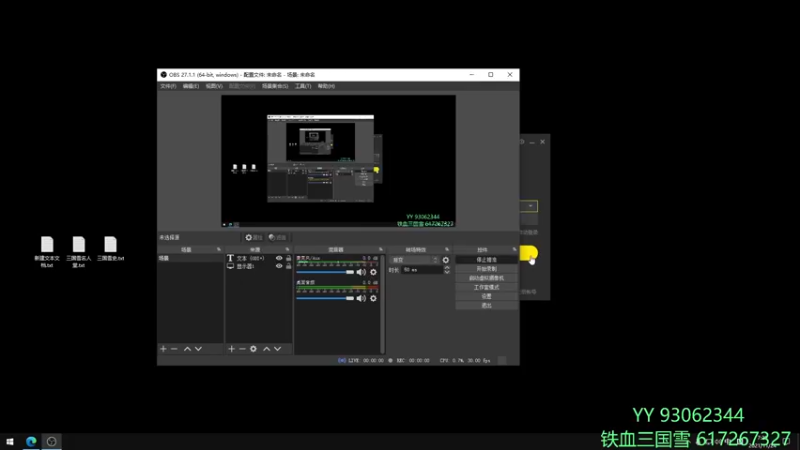 【2021-11-24 07点场】余贰人：3：三国雪