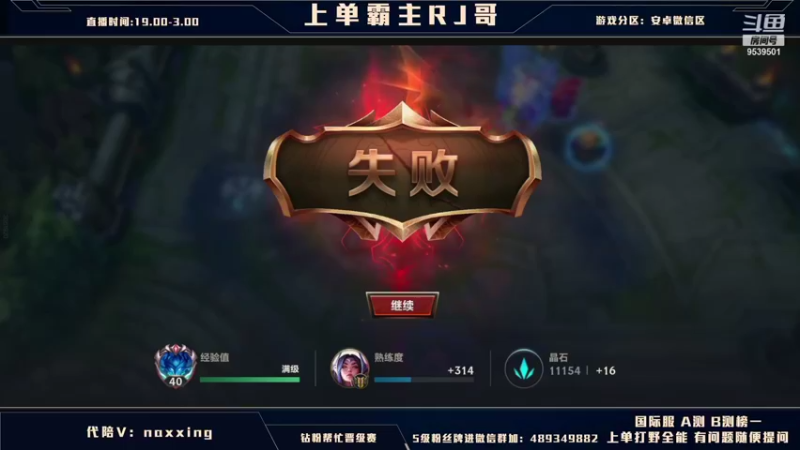 【2021-11-25 21点场】心星丶RJ：斗一细:上单教科书