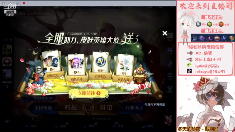 【2021-11-26 13点场】小飞Avery：小飞：小乔小国标