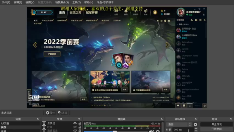 【2021-11-25 14点场】守护饼干：上单欠揍提莫
