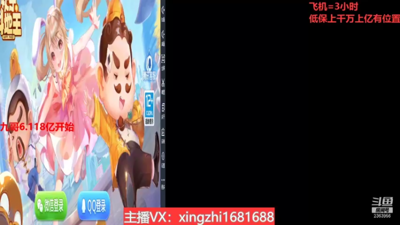 【2021-11-25 09点场】灬幸之斗地主灬：巅峰赛赛季！封顶500万！刺激的源泉！