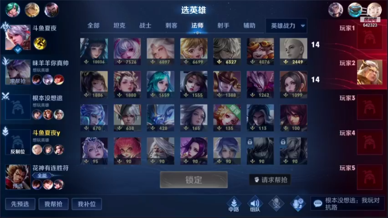 【2021-11-24 17点场】小笨蛋北北：巅峰第八中单 小号2371冲双号前10