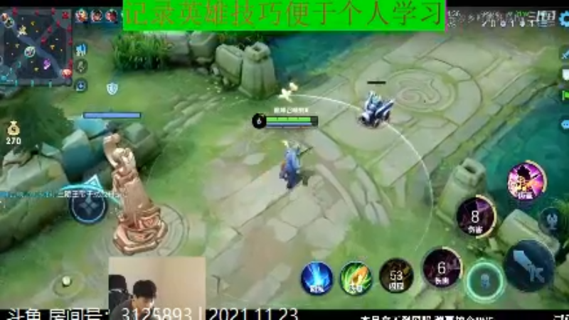 少年不太冷王者教学_2021年11月23日 31