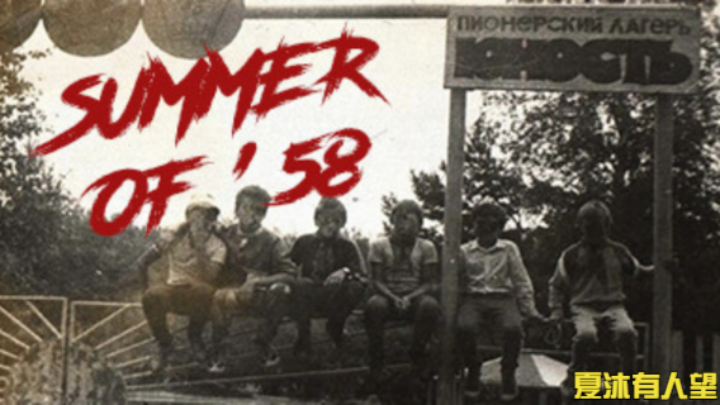 《Summer of &#39;58》