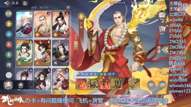 【2021-11-24 10点场】跳动丶无羁：武林闲侠江湖最闲的人