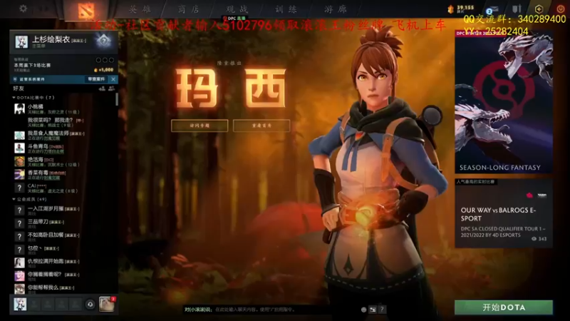 【2021-11-26 11点场】滚滚滚丶灬：秘境奇兵~5102796