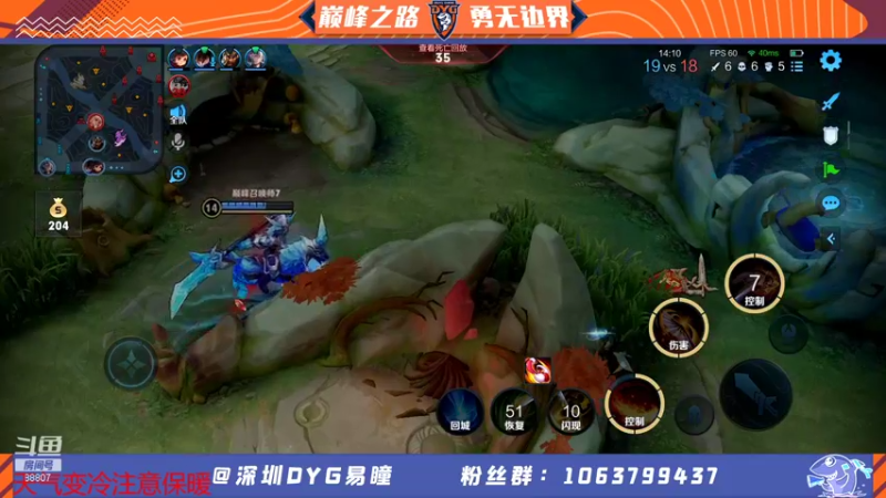 【2021-11-25 23点场】DYG易瞳：巅峰赛2432全国12冲第一