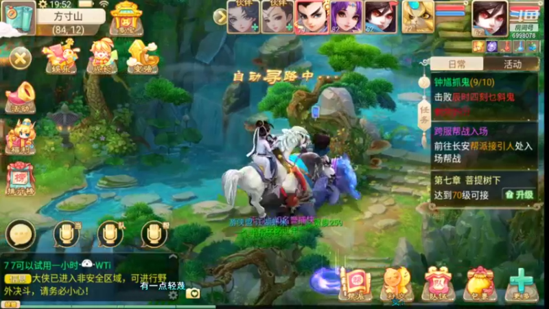 【2021-11-25 19点场】贺俊259：大话手游新区：朔风解意