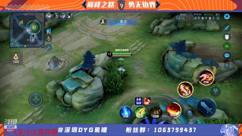 【2021-11-25 21点场】DYG易瞳：巅峰赛2432全国12冲第一