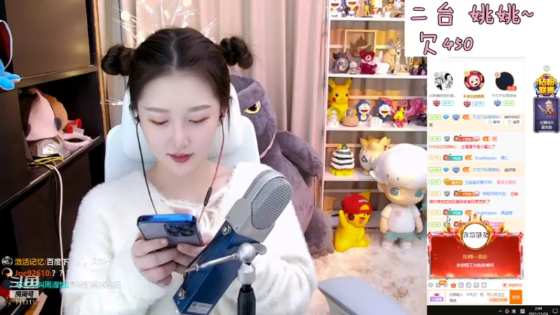 【2021-11-26 02点场】叶知秋Vanessa：二台：111111