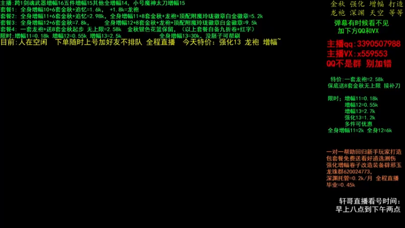 【2021-11-26 13点场】主播轩辕：看号，测试伤害装备搭配