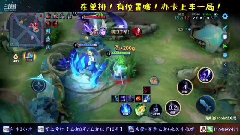 【2021-11-24 21点场】是子禾哟：露娜是唯一，不是偏爱