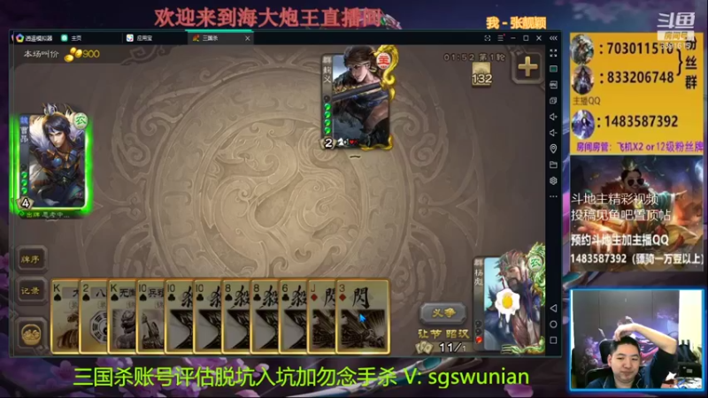 【2021-11-26 22点场】海大炮王o：晚上好，直播中