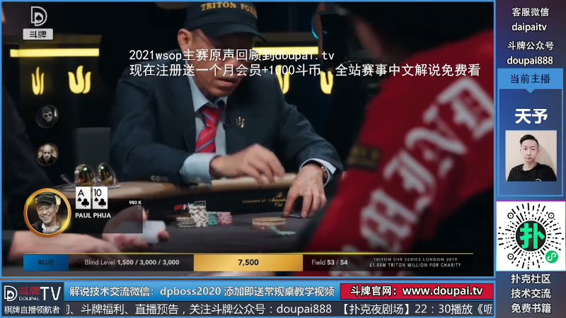 我在斗鱼看斗牌TV直播棋牌娱乐