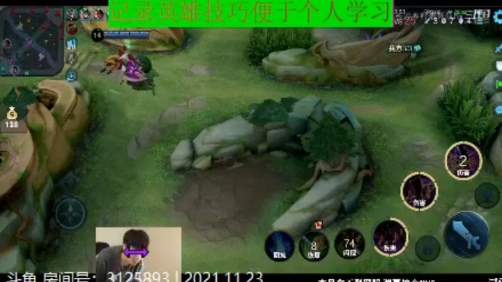 少年不太冷王者教学_2021年11月23日 39