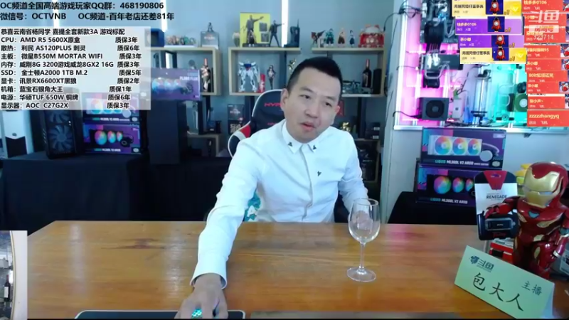 【2021-11-26 11点场】OC频道包大人：是I9 还是R9？新王既将诞生