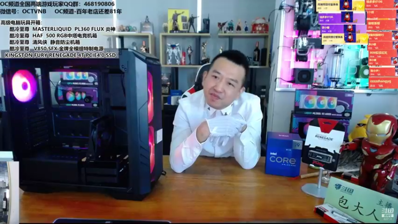 【2021-11-26 13点场】OC频道包大人：是I9 还是R9？新王既将诞生