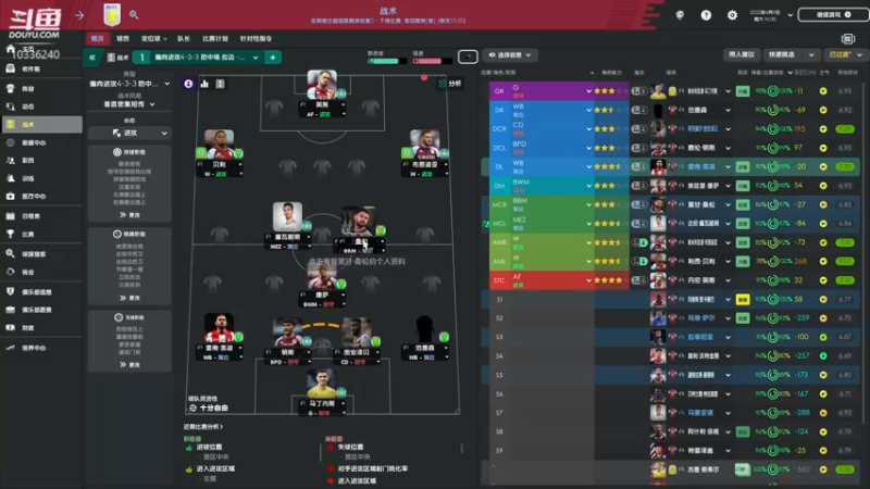 【2021-11-26 17点场】斯诺灬：【斯诺】FM最终档：阿斯顿维拉！
