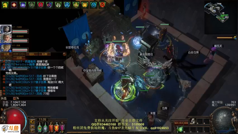 【2021-11-26 11点场】圣光蜗牛丶：早上打宝就是掉货~