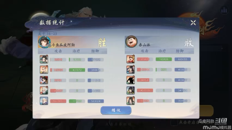 16-23破关录像