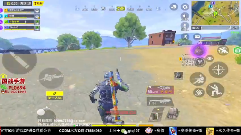 【2021-11-25 23点场】叫老公别叫老郭：试用P90神话