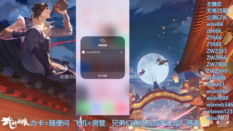 【2021-11-26 20点场】跳动丶无羁：武林闲侠江湖最闲的人