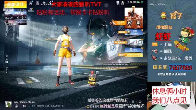 【2021-11-21 18点场】是猴子不是Monkey：今天头有点疼，随时夏波