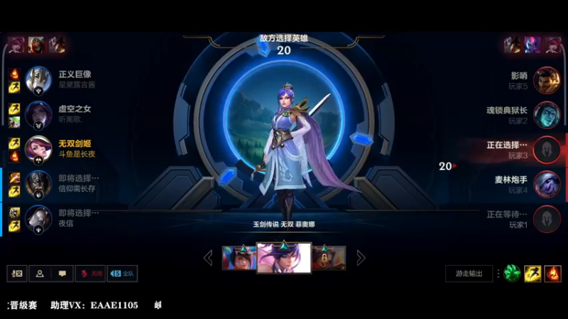 【2021-11-24 21点场】groot是长夜：微信第一剑姬 q区王者局