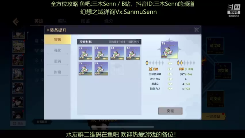【2021-11-25 21点场】三木Senn：《神角技巧》解决所有问题！！