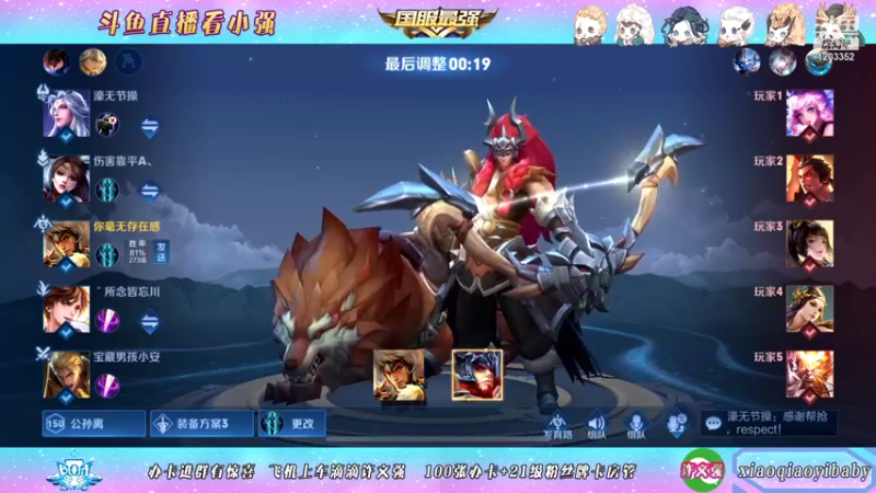 【2021-11-26 12点场】BOA小强：全能国服 带飞全场