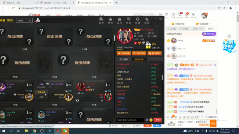 【2021-11-25 23点场】保力達：晚上好:2187931直播中...