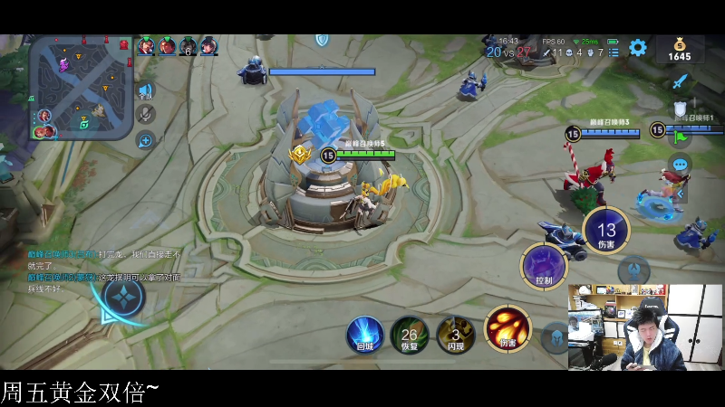 我在斗鱼看DL丶拖米直播王者荣耀