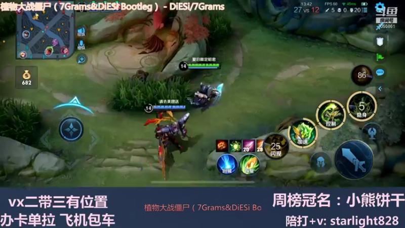 【2021-11-25 18点场】三藏Star：【全能辅助】VX野辅二带三连胜中~！